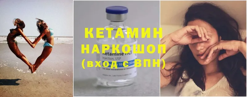 Кетамин ketamine  Сердобск 